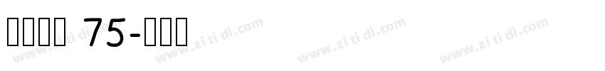 点字综艺 75字体转换
